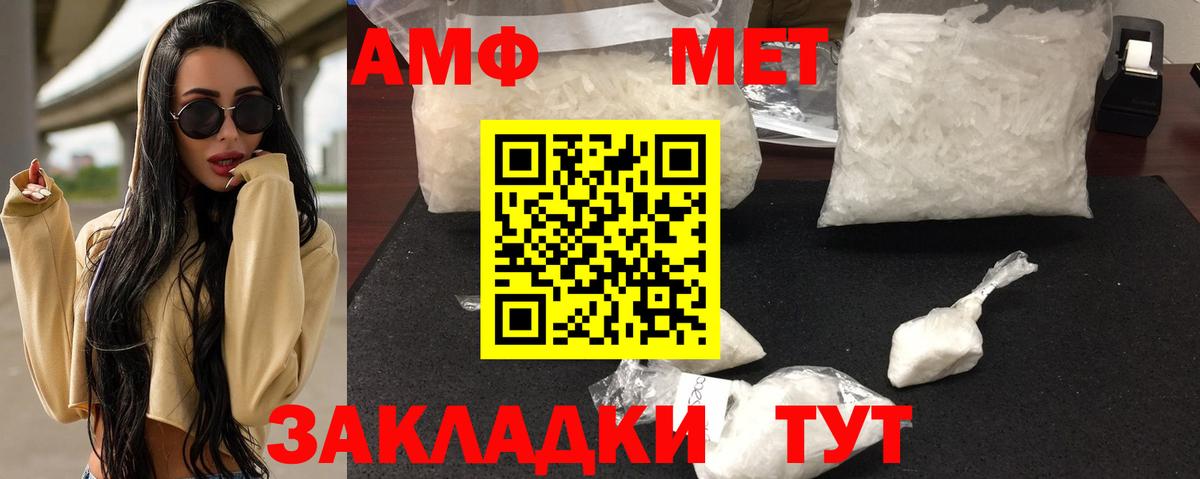 Amphetamine Розовый Чусовой