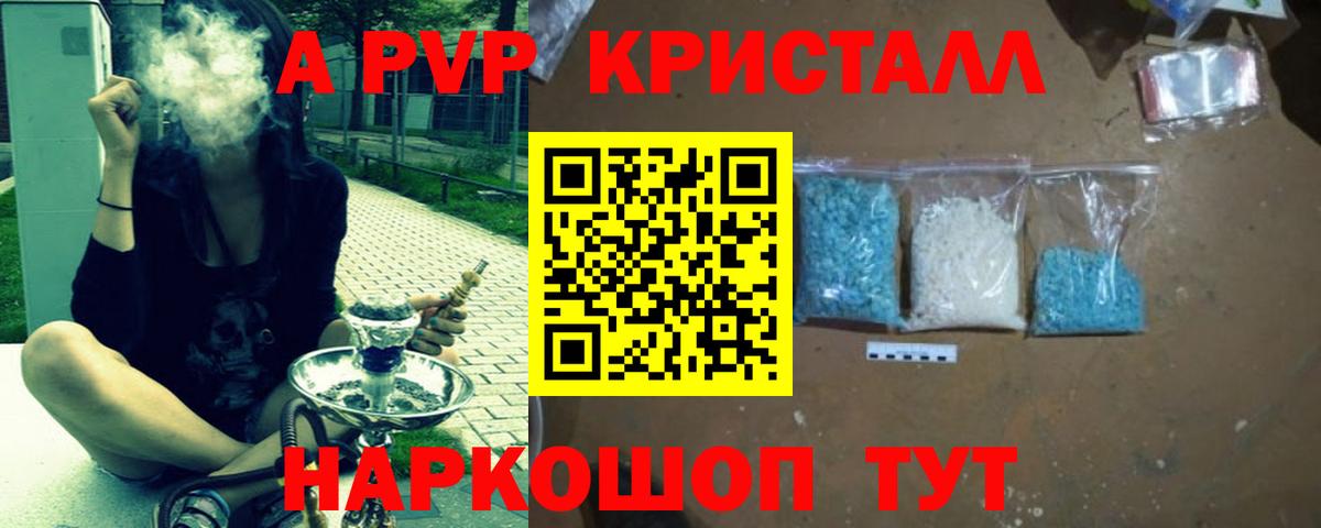 A-PVP крисы CK  APVP  наркота  Чусовой  Вход с VPN  Alfa_PVP VHQ  Alfa_PVP VHQ 