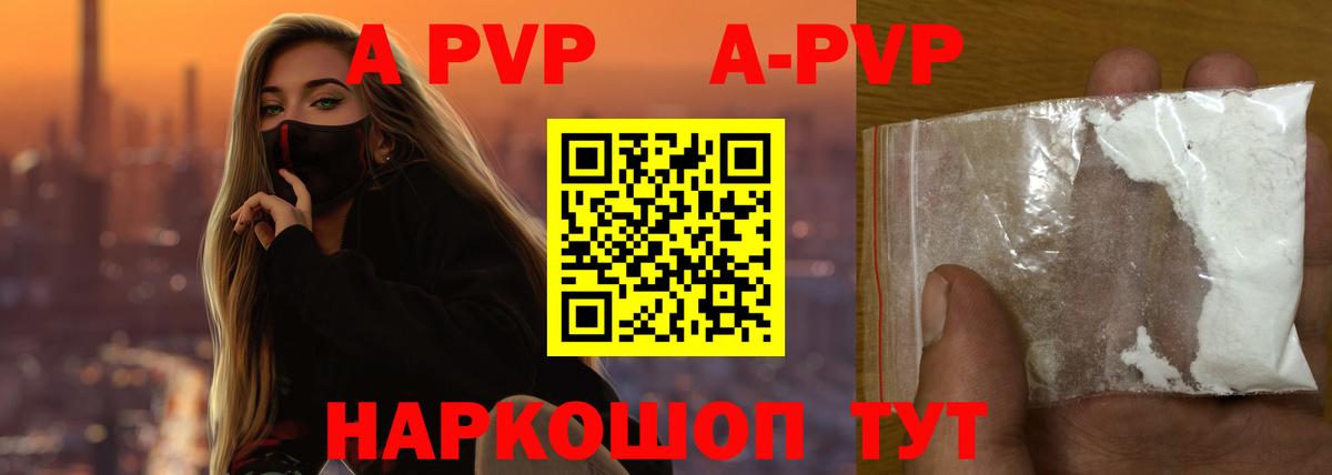 Alpha PVP СК КРИС Чусовой