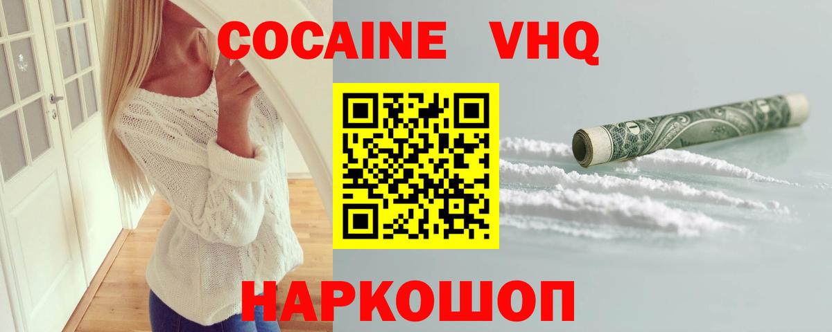 КОКАИН Колумбийский  Вход с VPN  Cocaine Колумбийский  Чусовой 