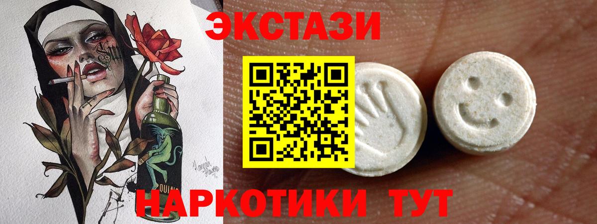 Ecstasy  цена   Вход с VPN  Ecstasy бентли  Чусовой  Ecstasy 280 MDMA 