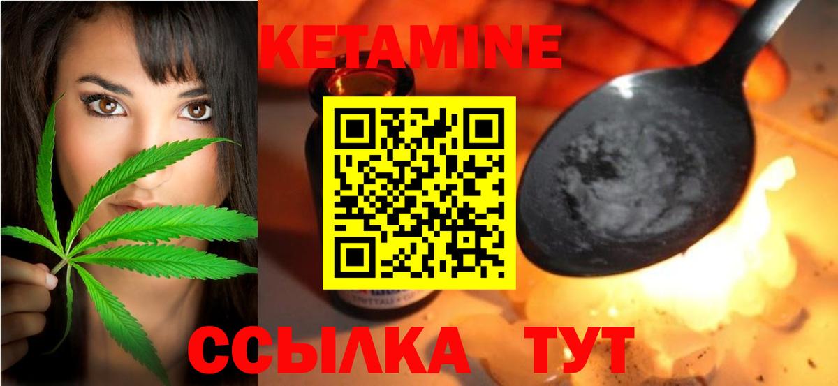 КЕТАМИН ketamine  Вход с VPN  КЕТАМИН VHQ  Чусовой 