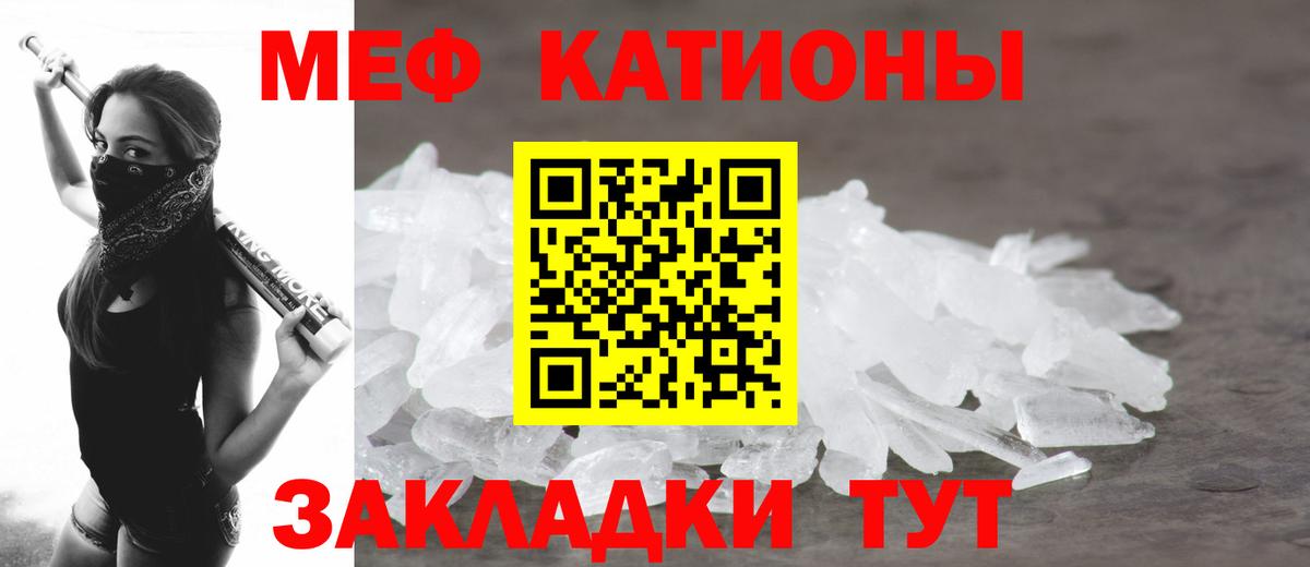 наркошоп  Вход с VPN  Мефедрон 4 MMC  Меф  Чусовой  Меф мука 