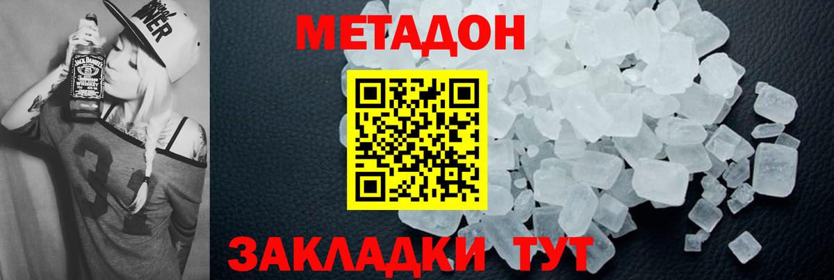 Метадон мёд  Метадон белоснежный  сайты даркнета как зайти  Чусовой  Вход с VPN 