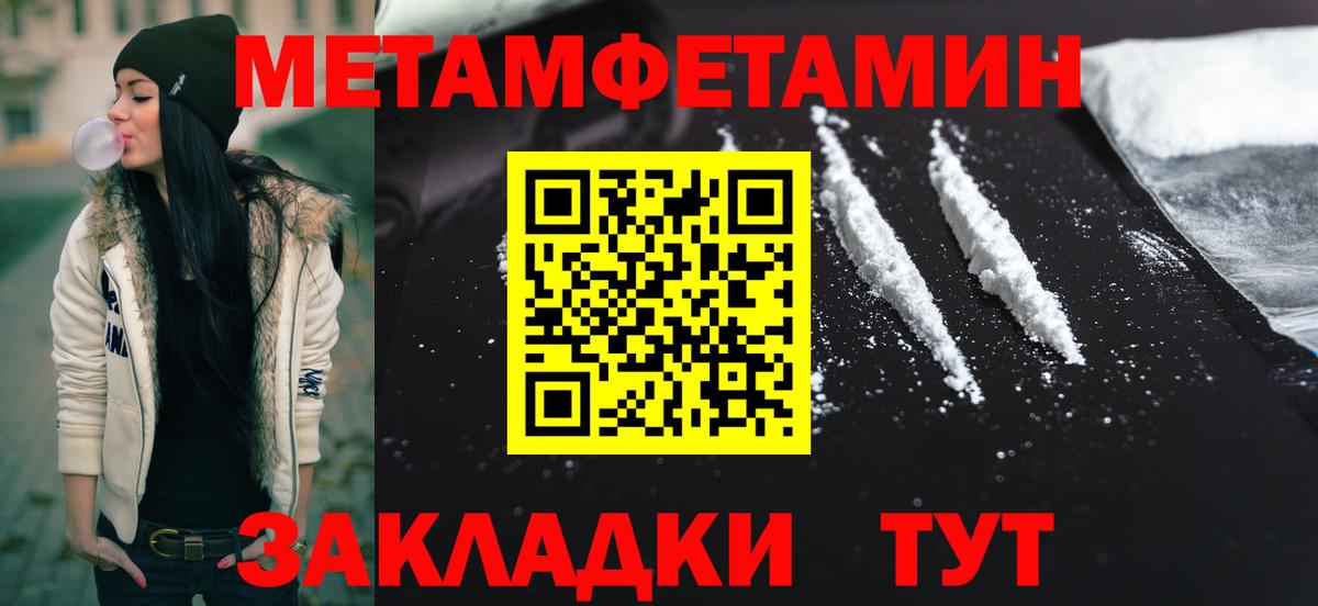 Чусовой  МЕТАМФЕТАМИН винт  Вход с VPN 