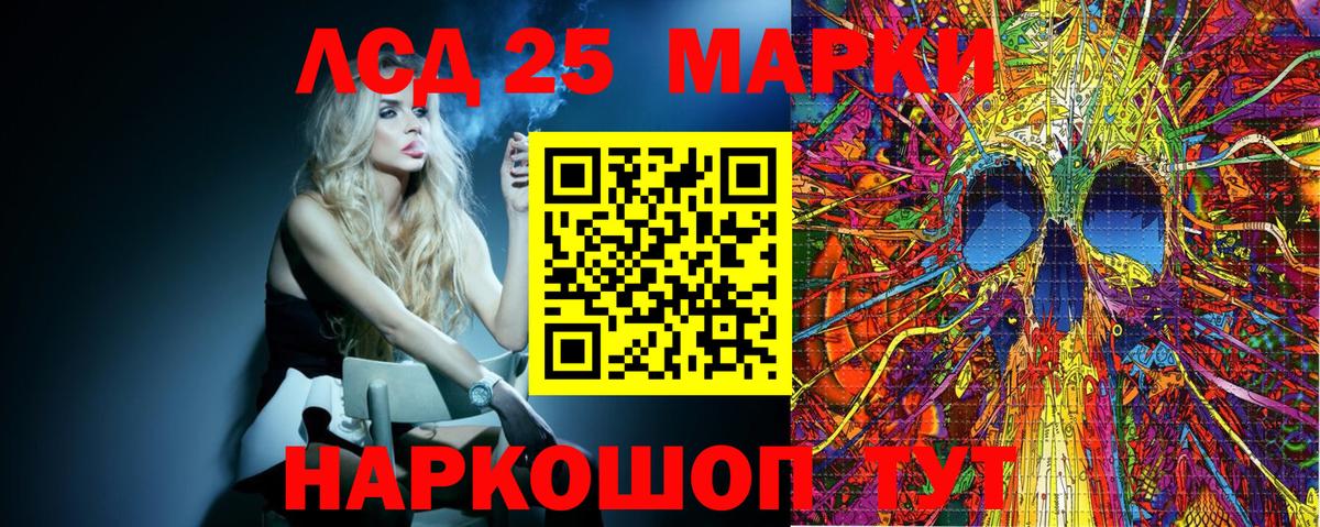 Марки 25I-NBOMe 1,8мг Чусовой