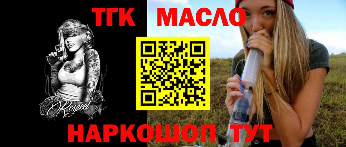 Чусовой  ТГК Wax  Вход с VPN 